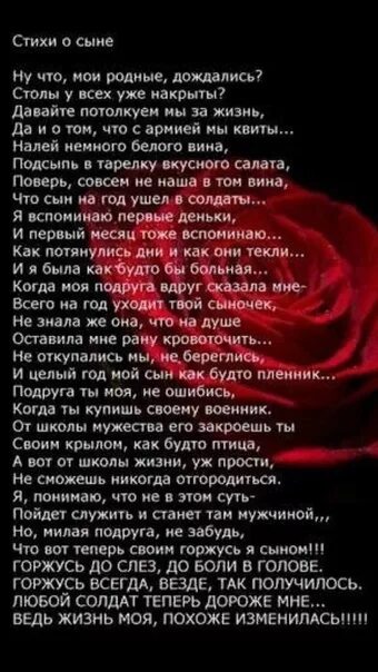 Стихи о сыне взрослом. Стихотворение про сына. Стихотворение про сына взрослого. Мой взрослый сын стихи.