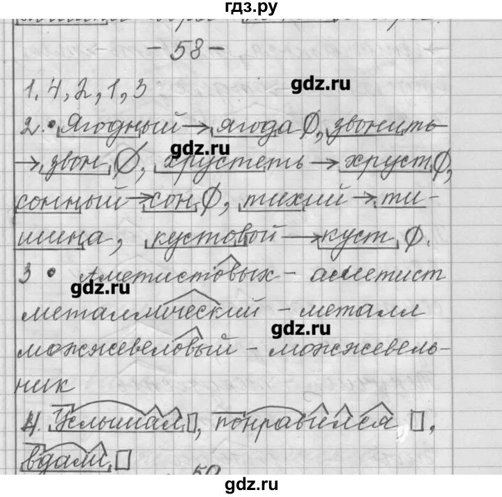 Русский шмелев шестой класс вторая часть. Шмелёв 6 класс русский. 6дз по русскому языку 9 класс Шмелев. Шмелев пропись по русскому языку. Карточки по русскому языку 6 класс для индивидуальной работы Шмелев.