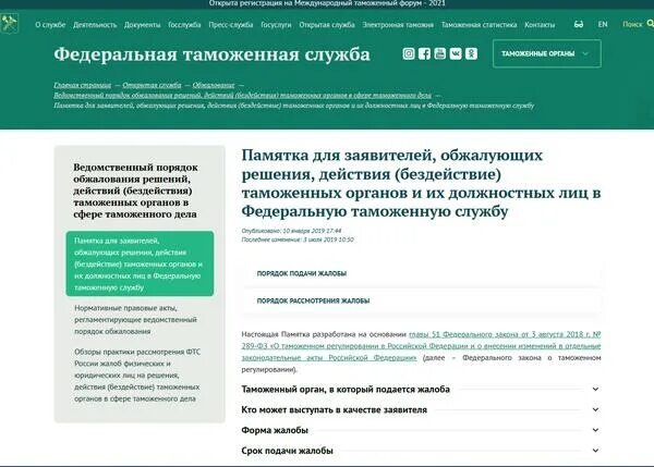 Величина таможенного сбора. Сборы за таможенное оформление. размер таможенного сбора 2025. таможенный сбор таблица.
