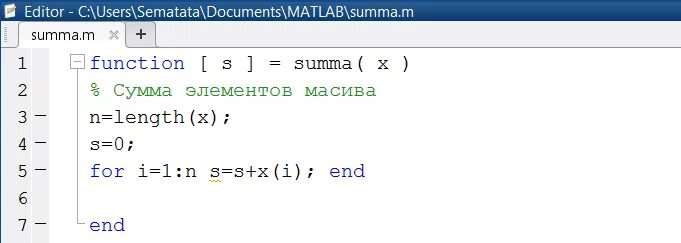 Функция для нахождения суммы. Сумма массива в матлаб. Матлаб суммирование элементов массива. Суммирование в Matlab. Сумма сумма в матлабе.