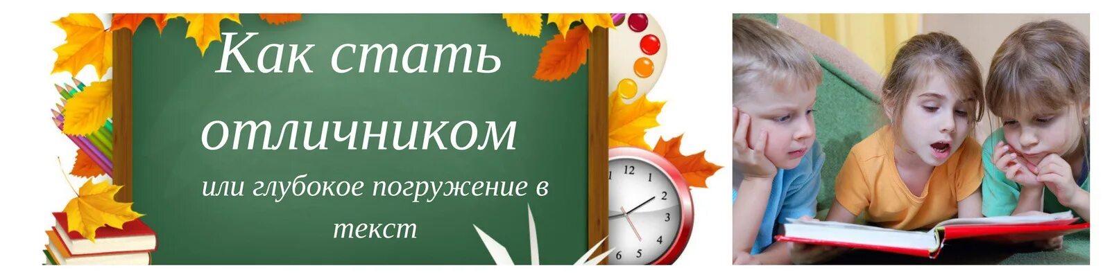 Отличнице 5 класса. Как стать отличником. Как стать отличницей. Советы как стать отличницей. Как стать отличником в классе.