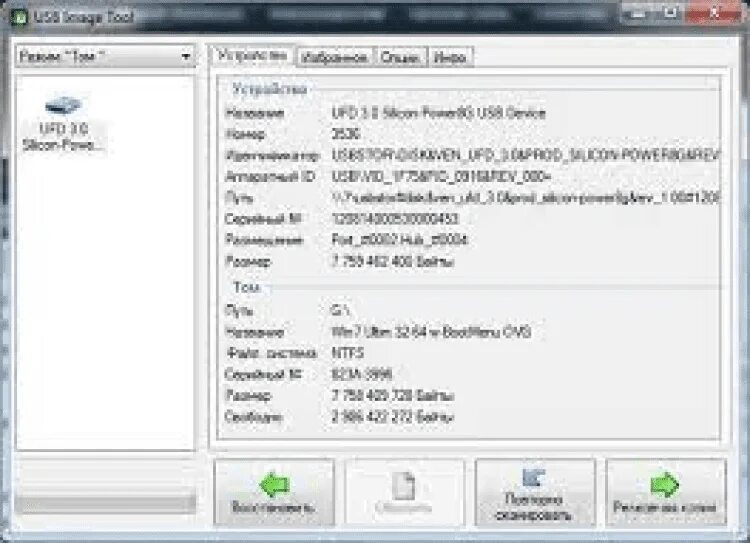 Установка программ usb. Usb image tool. usb image tool русификатор. windows usb image tool. f usb программа.