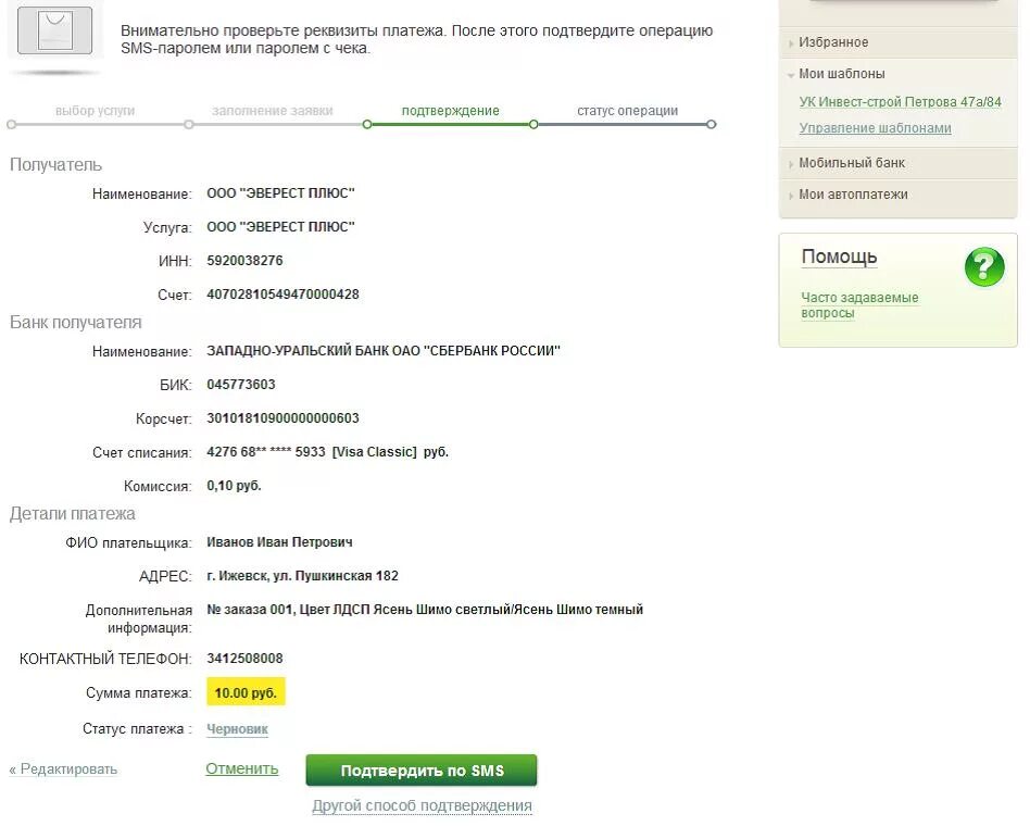 Как оплатить счет по реквизитам. Оплатить по реквизитам через Сбербанк. Оплата платежа по реквизитам. Сбербанк плата по РЕКВИЗАТ. Платежные реквизиты в сбере.