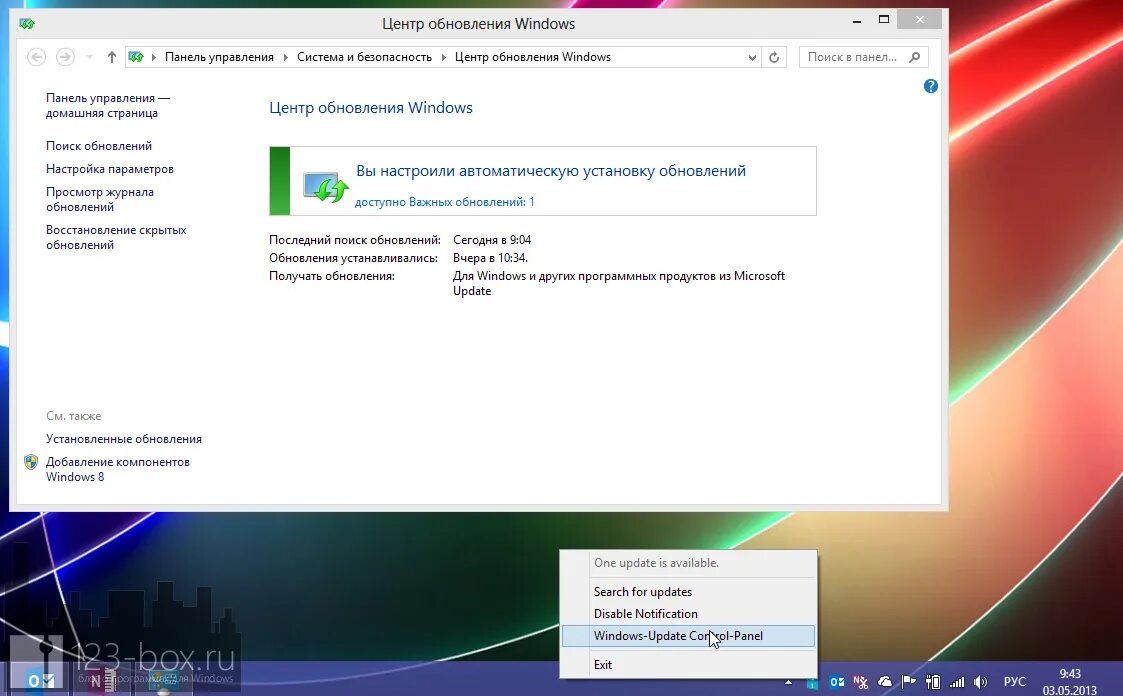 Центр обновления Windows 8. Центр обновлений виндовс оповещения. Оповещение Windows 8.1. Ошибка виндовс 8. 1.8 update