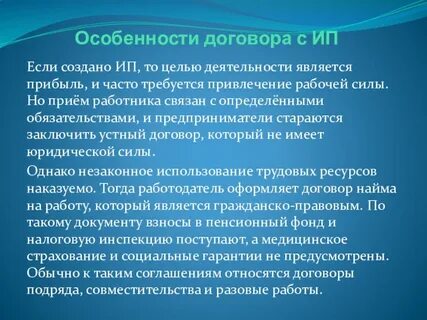 Роль профсоюзов в трудовых отношениях