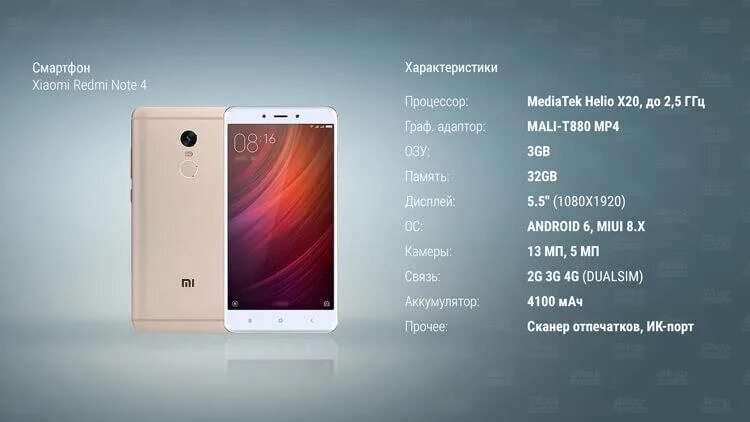 Характеристика смартфона xiaomi redmi 4. Xiaomi redmi note 4 характеристики. xiaomi mi note 4 процессор. телефон xiaomi redmi note 4 характеристики. redmi 4 pro размеры.