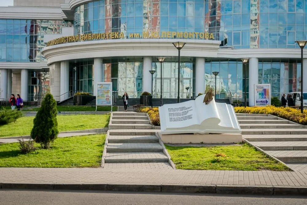 библиотека имени лермонтова пенза. областная библиотека им лермонтова пенза. пензенская областная библиотека им. ю. пензенская библиотека имени лермонтова.