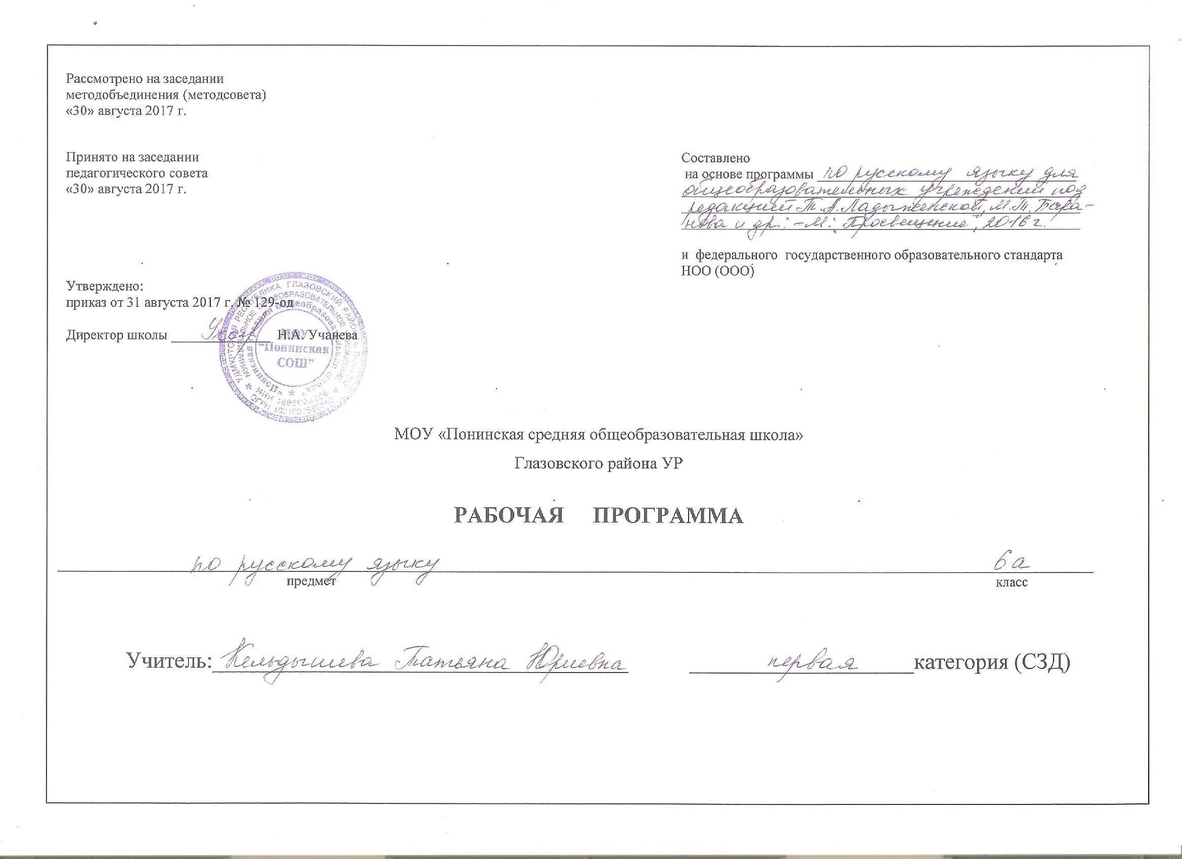 Приказ об использовании федеральных образовательных программ
