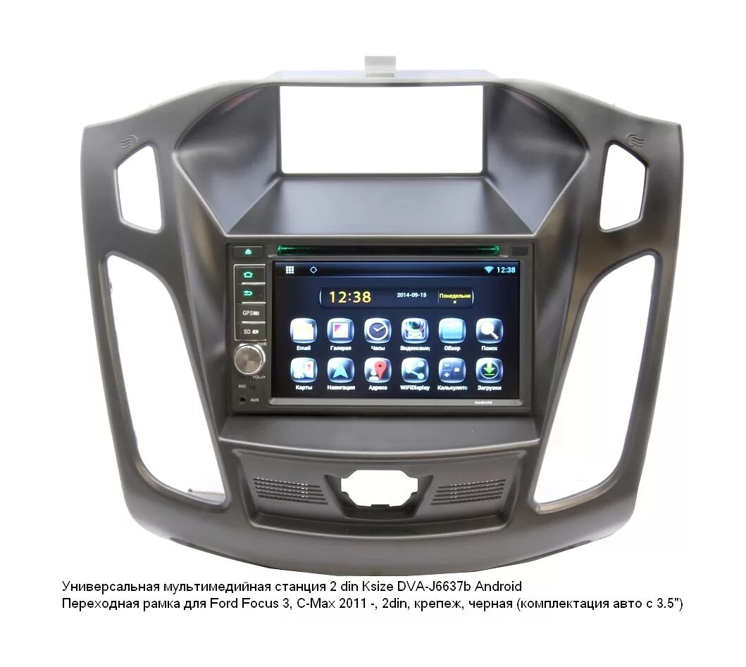 Рамка фокус 3. Переходная рамка для 2 din форд фокус 3. 2 din ford focus 3. переходная рамка ford focus 3. переходная рамка ford focus 2 2 din.