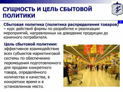 Общая политика организации это