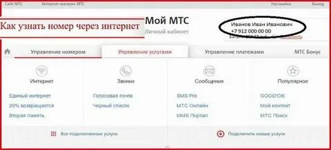 Как оформить номер телефона