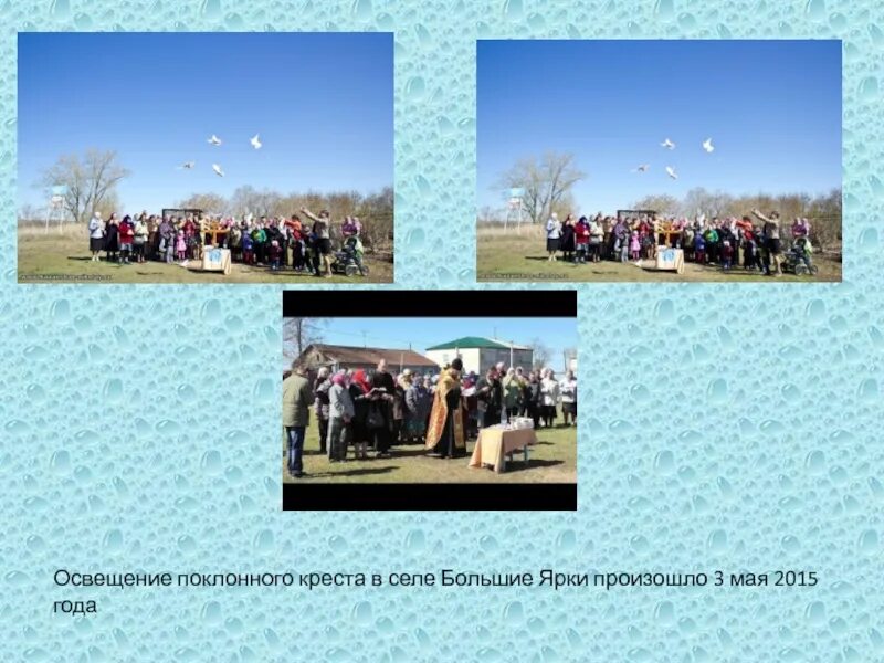 Большие ярки тюмень. Ченчерь деревня. Большие ярки тюмень. Погода в больших ярках тюменская область. Село казанское тюменская область.