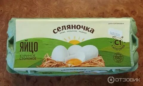 Яйцо куриное с0 с1