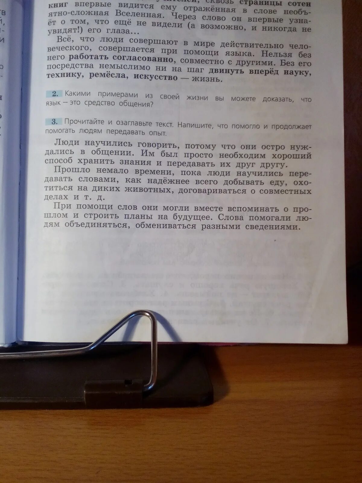 Что помогает людям передавать опыт. Что помогло и помогает передавать опыт. Что продолжает помогать людям передавать опыт. Что помогло и продолжает помогать помогать людям передавать опыт.