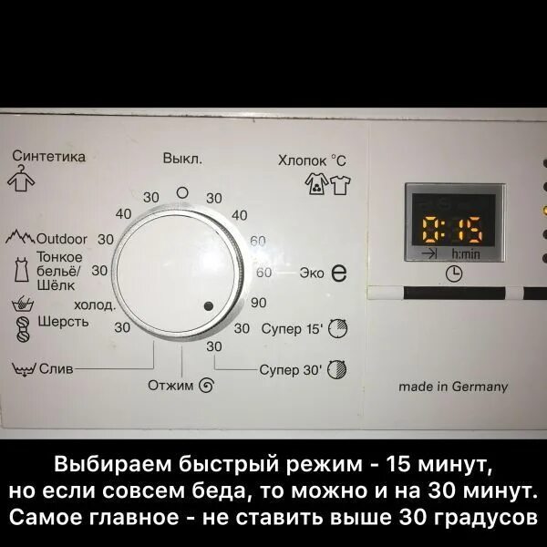 Кроссовки в стиральной машине. Подставка для стирки обуви в стиральной машине. Стиральная машина обувь режим. Режим для стирки кроссовок. Режим спортивная обувь в стиральной машине.