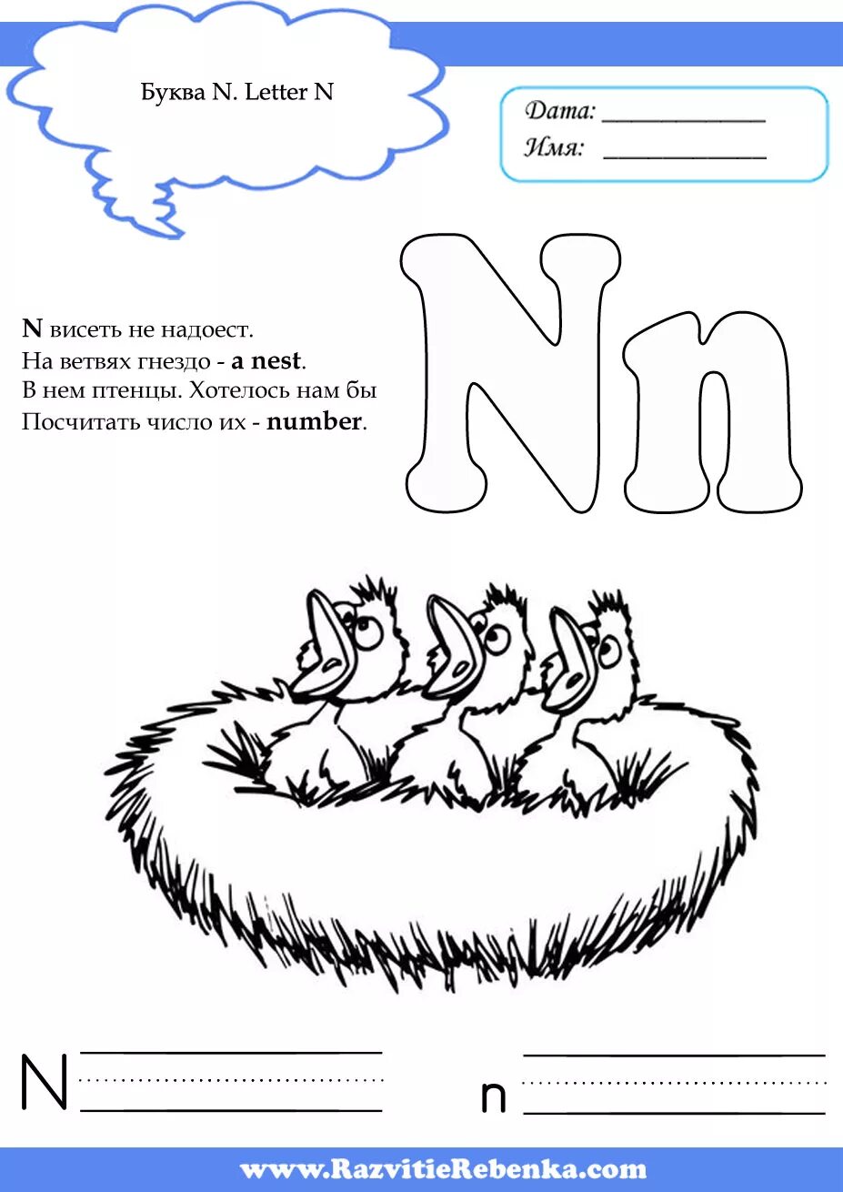 английский алфавит в стихах. стих про английскую букву. английские буквы в стихах для детей. английский алфавит в стихах для детей. изучаем буквы английского алфавита.