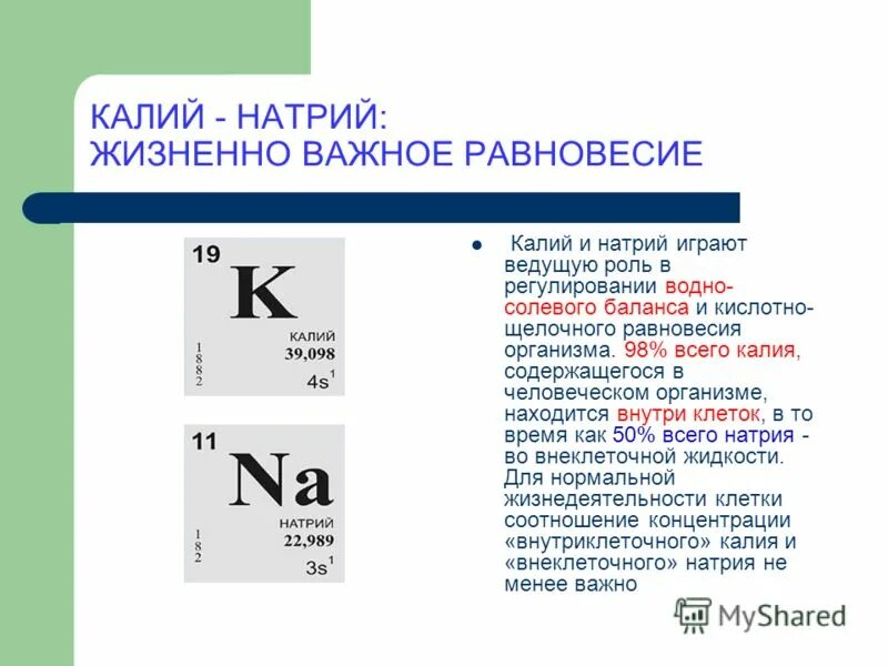 К каким элементам относится калий