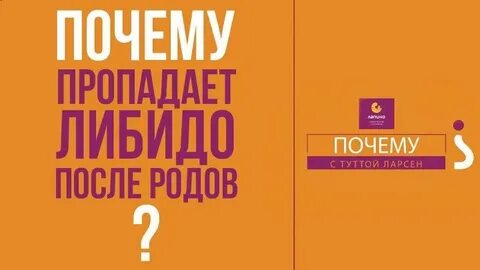 Почему низкое либидо у женщин
