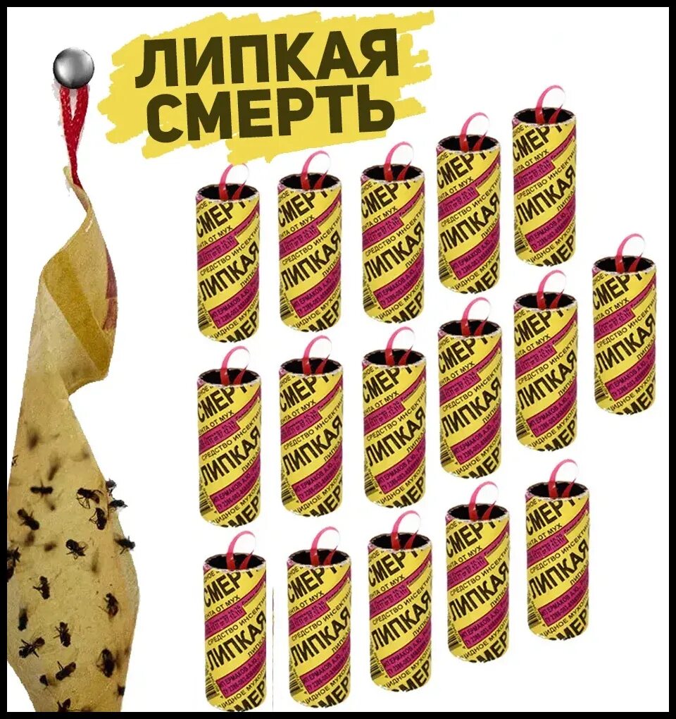 Липкий день. Липкие булочки. Липкий ролик для чистки одежды. Липкие булочки. Липкие булочки.