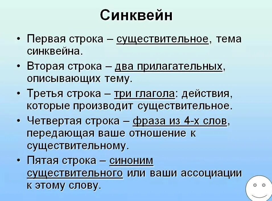 Синквейн. Синкен. Сикнвин. Что такое синквейн по литературе. Синквейн цветок на земле 3 класс