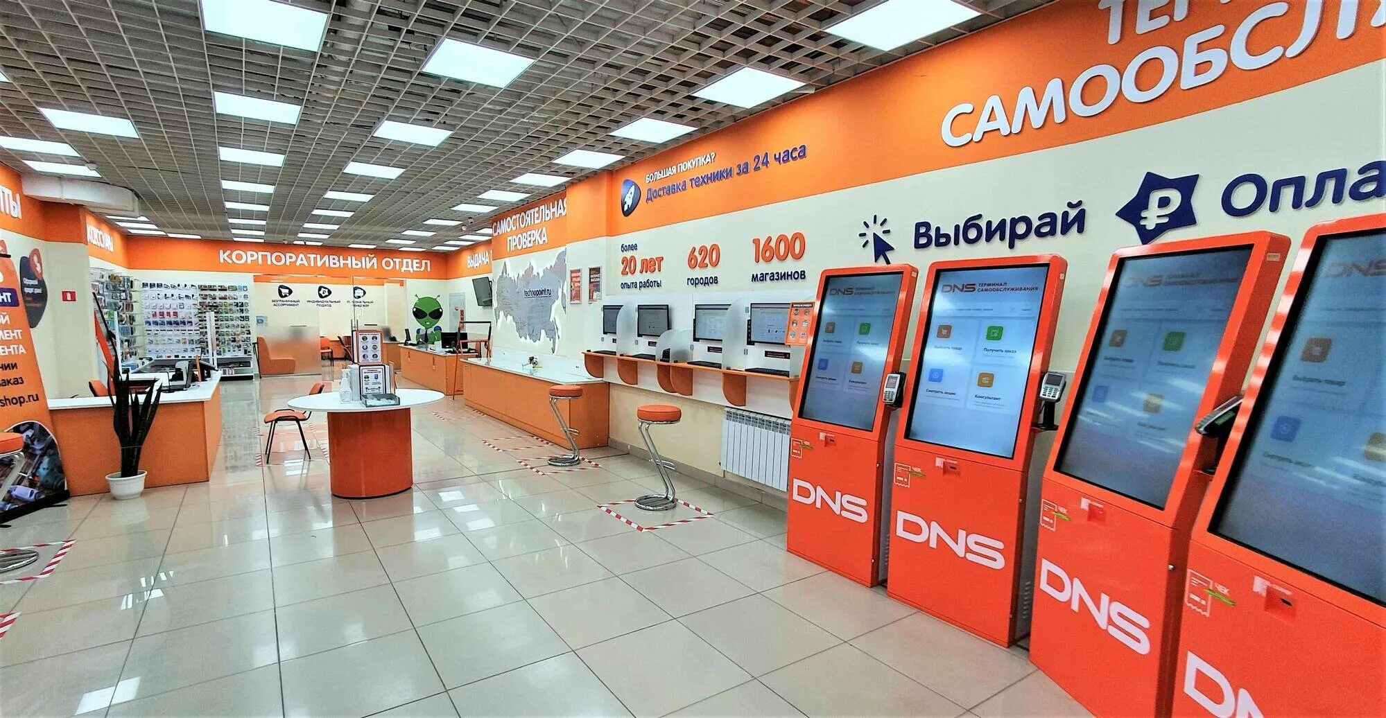 Днс чебоксары работа. Днс чебоксары работа. Днс на энтузиастов чебоксары. Ленинградская 22 чебоксары днс. Днс чебоксары работа.