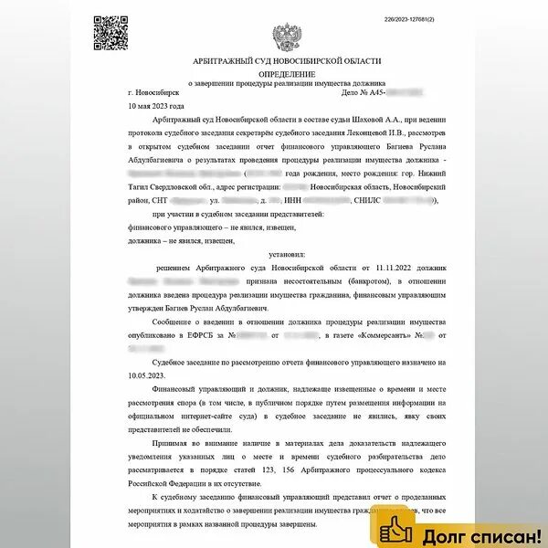 Союз арбитражных управляющих отзывы. Союз арбитражных управляющих отзывы