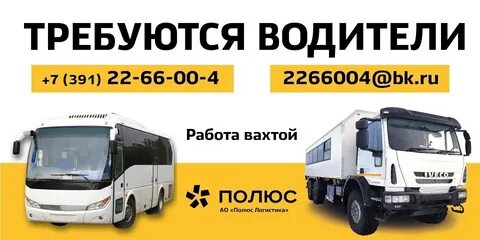 Работа водителем вахта в городе