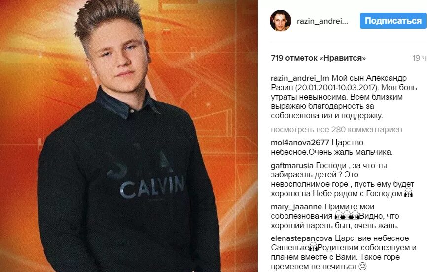 Как звали сына ильи. Как звали сына ильи