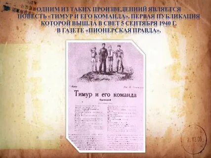 Публикация повести