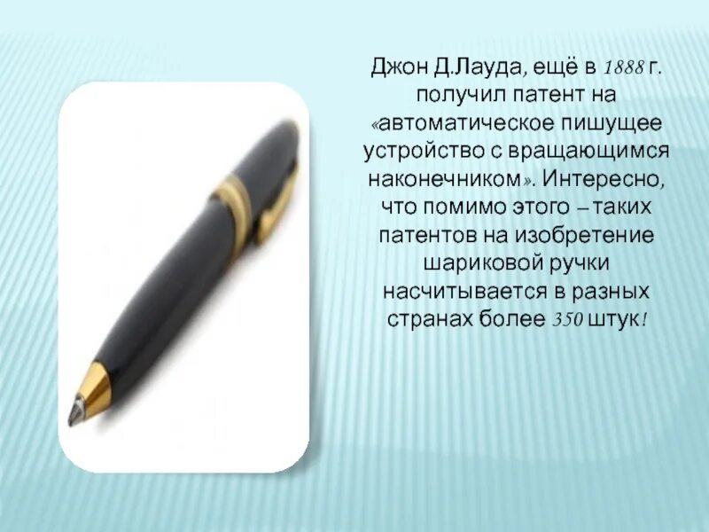 Шариковая ручка стоит 30 рублей какое