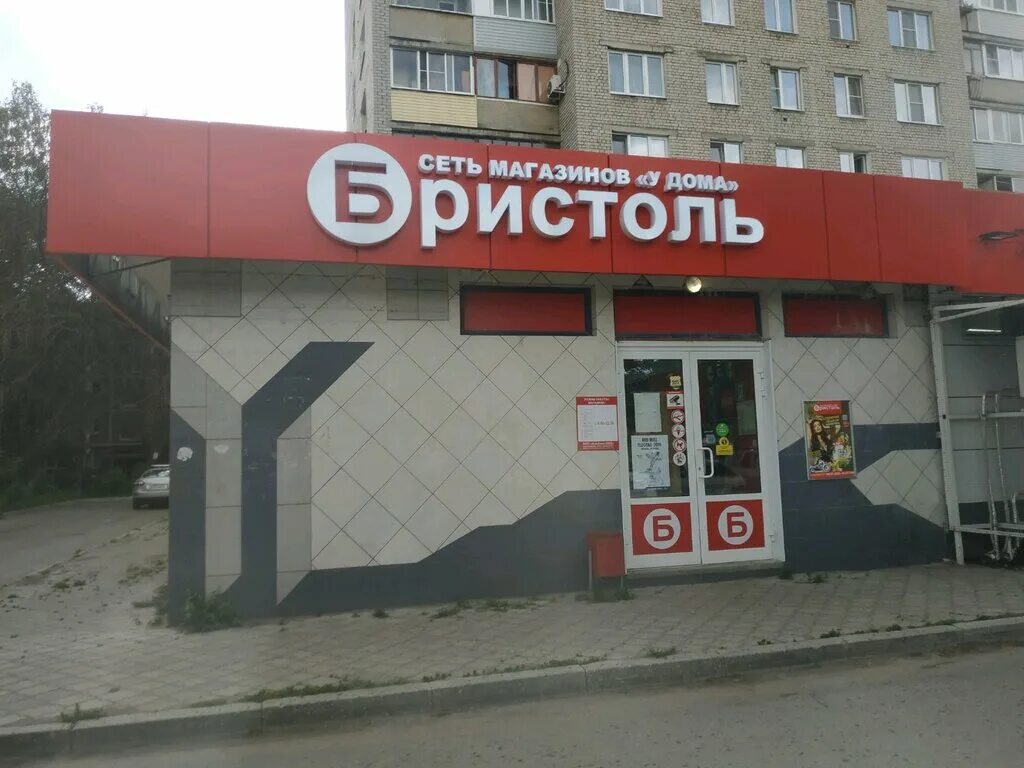 магазины бристоль на карте. бристоль ульяновск. бристоль вывеска. бристоль апатиты. бристоль братск.