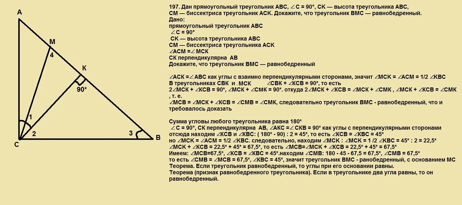 Докажите что треугольник со сторонами. Докажите что треугольник прямоугольный. Биссектриса равнобедренного прямоугольного треугольника. Дан прямоугольный треугольник ABC. Задачи с биссектрисой 5 класс.