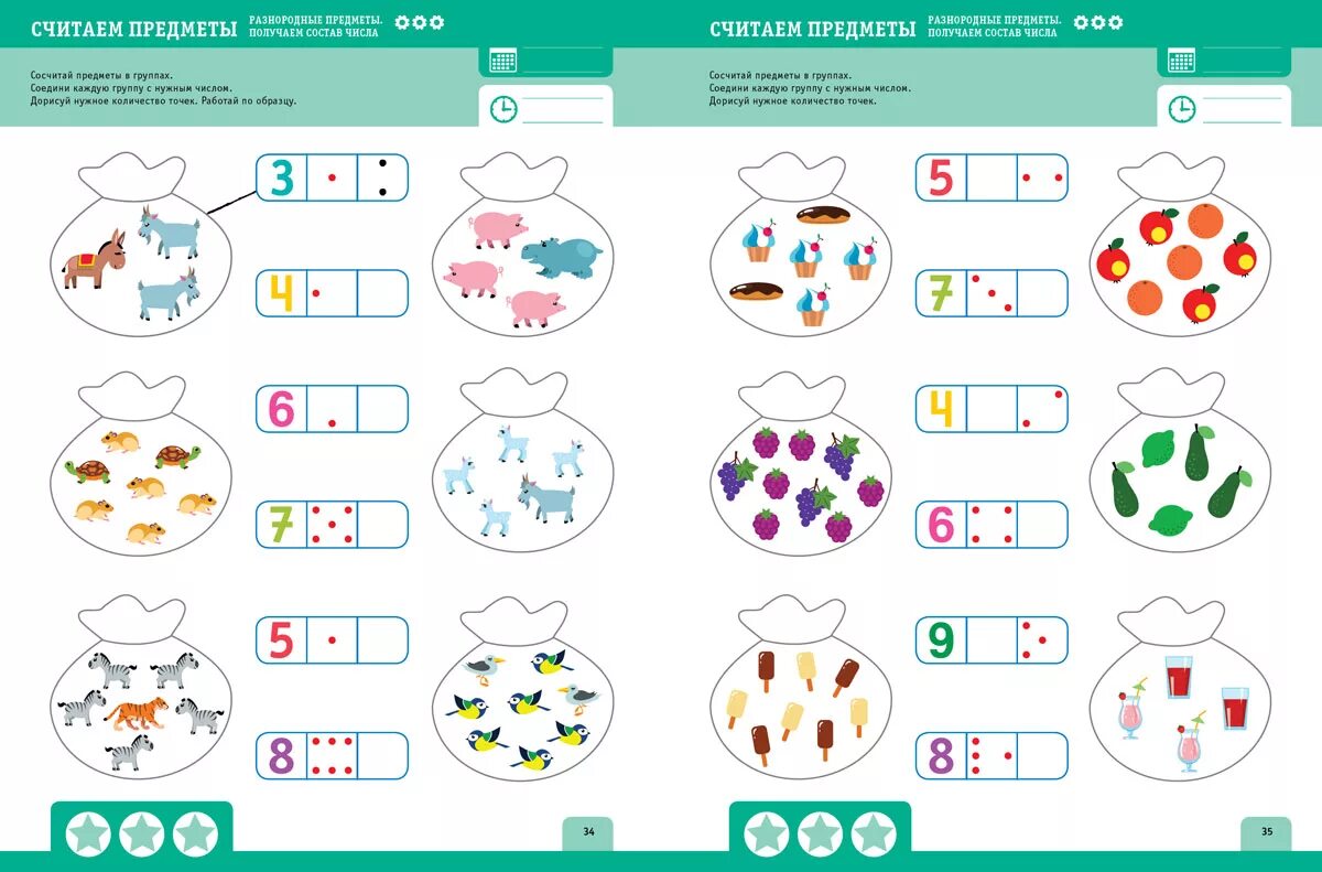 Математика для дошкольников. Математика для дошкольников тренажер. Математические карточки для дошкольников 5-6 лет. Занимательная математика для дошкольников. Сосчитай 1 2