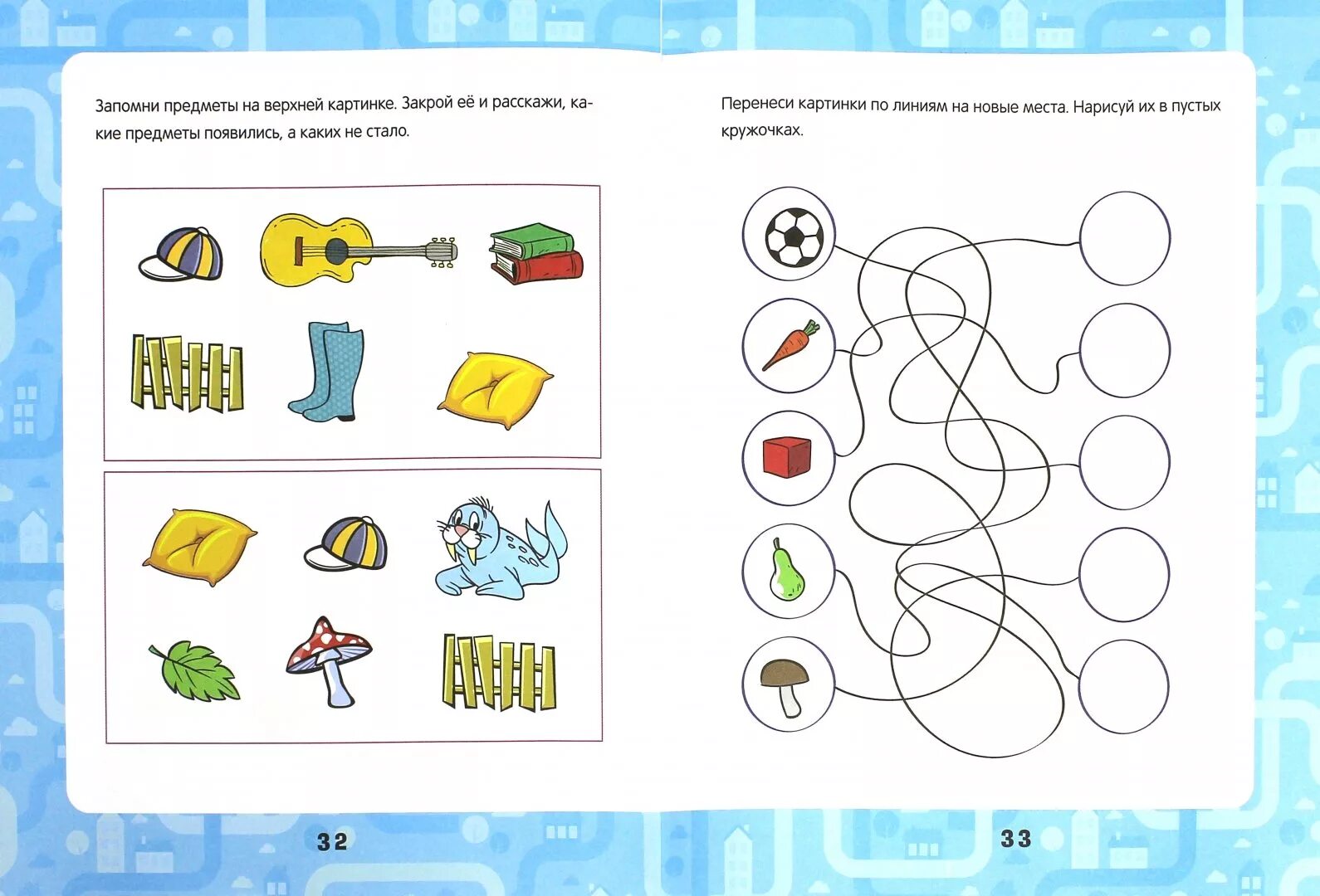 Игры для памяти детям 6 лет. Задания на логику мышление память для дошкольников. Развитие внимания,памяти,мышления у для дошкольников. Задания для формирования логического мышления у дошкольника. Упражнения на развитие мышления у дошкольников.