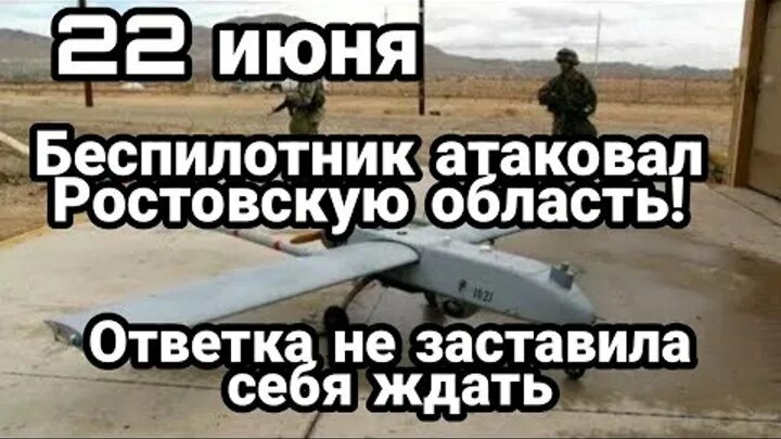 Дроны атаковали ростовскую область. Fpv дрон камикадзе. Квадрокоптер камикадзе. Беспилотники вражеские. Квадрокоптер камикадзе.