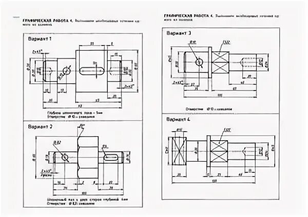 Сечение 1 вариант