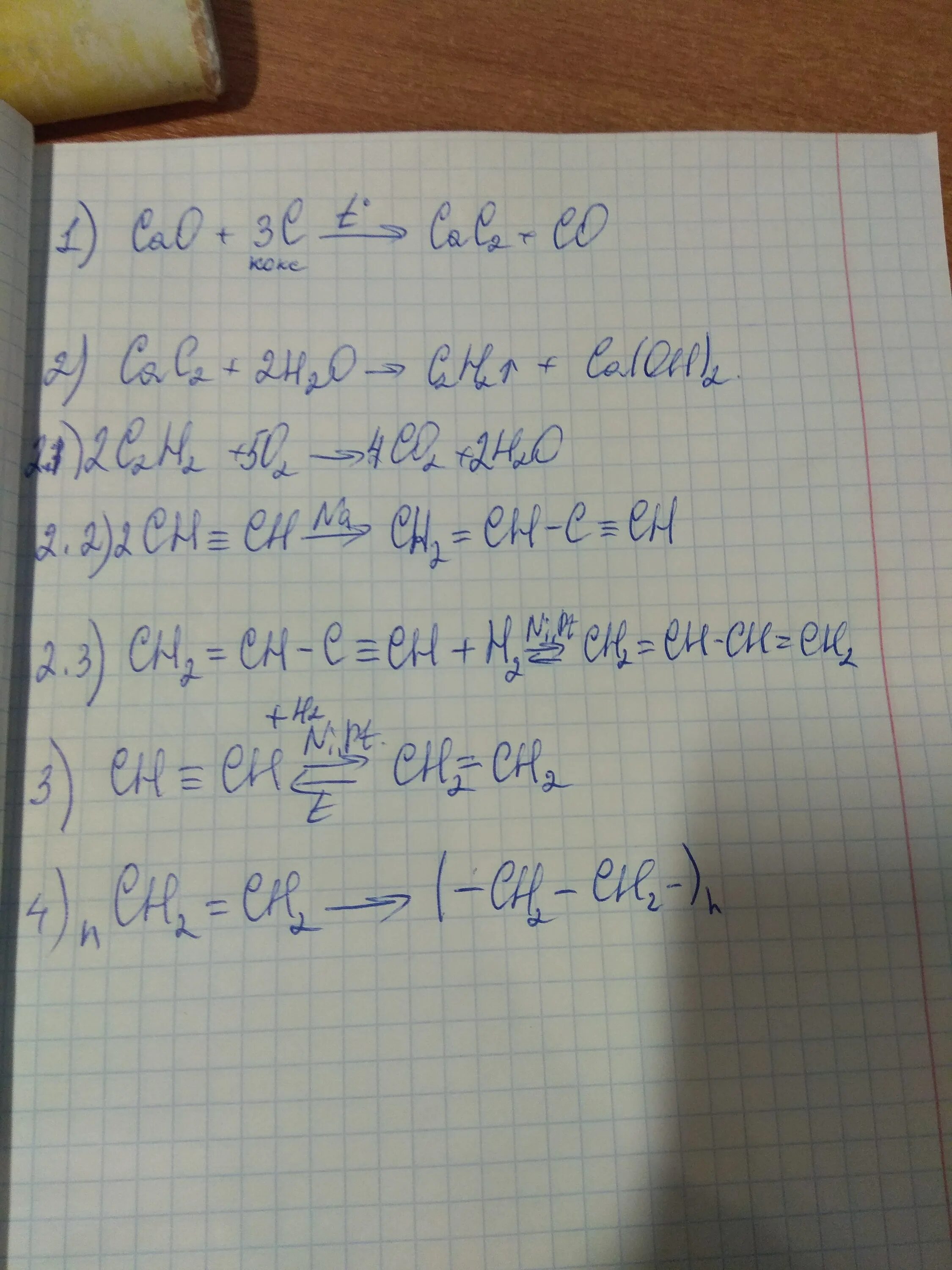 Cao c cac2. Cao cac2. cao+... =cac2. cac2 +hoh ацетилен c. cao получить cac2.