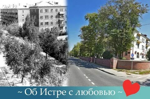 Истра первомайская