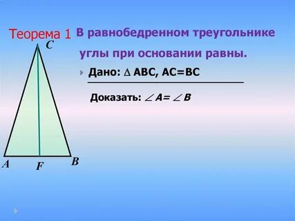 Калькулятор расчета равнобедренного треугольника