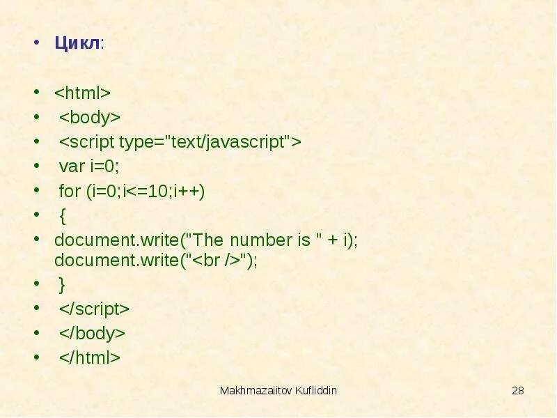 Script type text html. Циклы в html. Script html. Цикл for в html. Цикл в CSS.