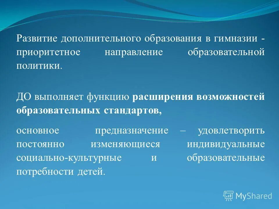 Тенденции образовательной политики