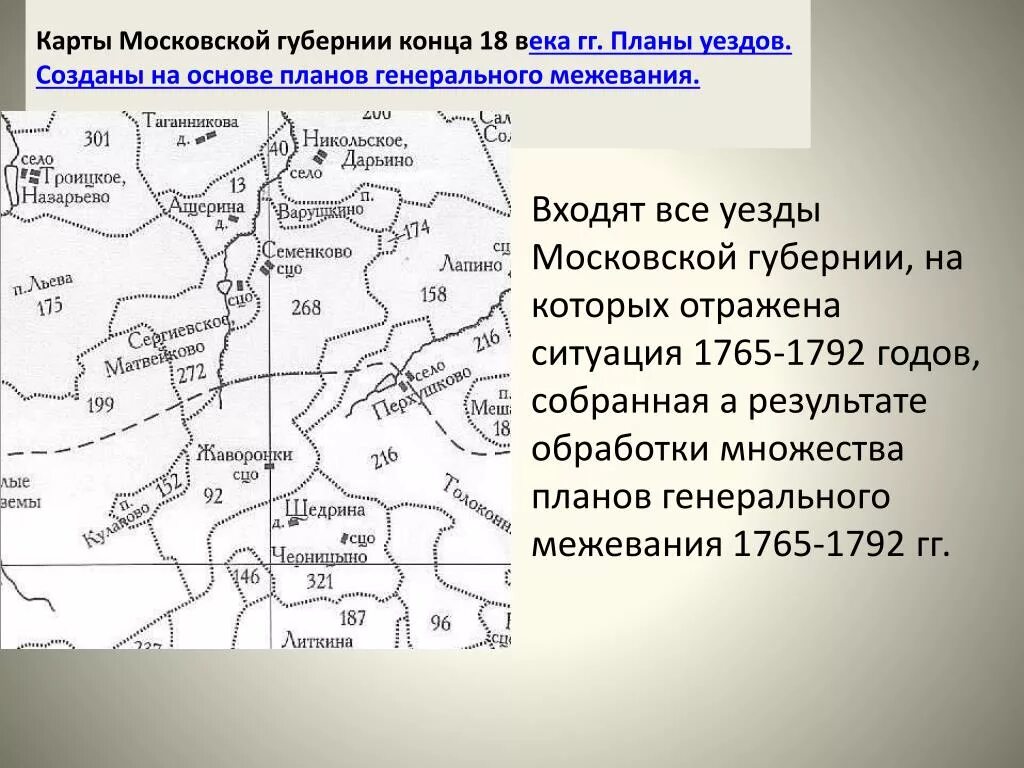 Создание уезда