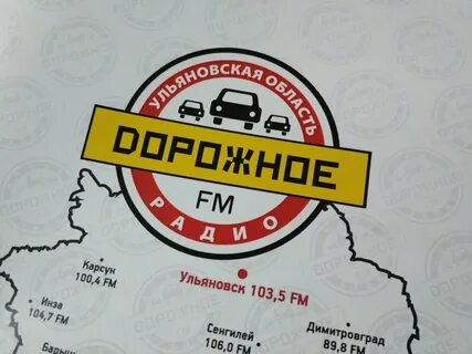 Дорожное радио телефон спб