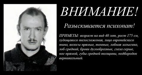 Избавиться от этого психопата 52