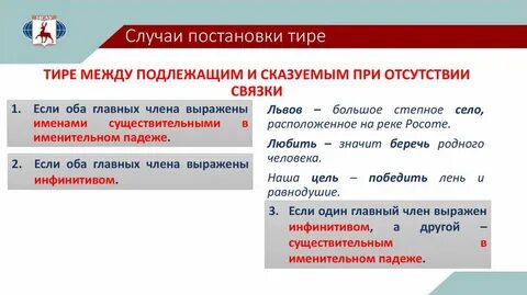 Гордость тире