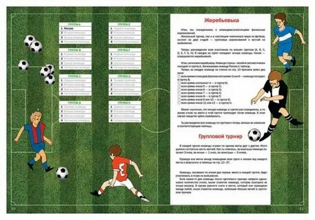 Правила игры книга