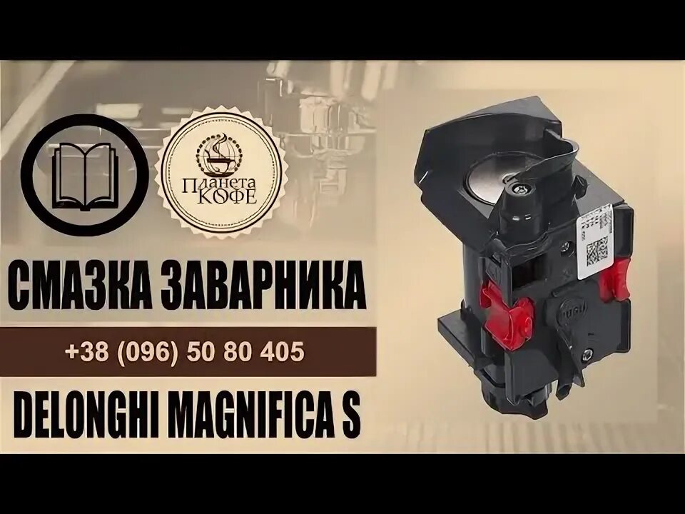 Автоматическая кофемашина Delonghi Magnifica ESAM 4200 видеообзор - coffeemag.co