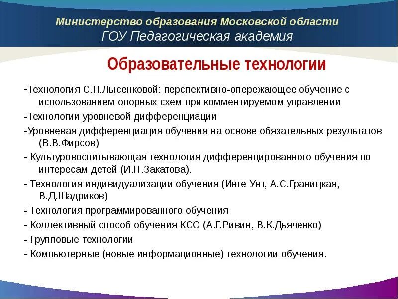 Технологии обучения лысенковой. Н. Технология с. Технологии обучения лысенковой. Технологии обучения лысенковой.