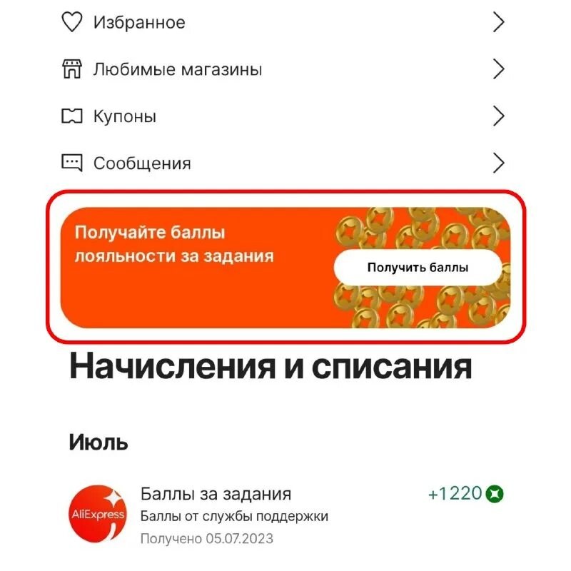 варианты для списания баллов лояльности. почта банк преимущества. мобильное приложении акции. списание бонусов в интернет аптеке. варианты для списания баллов лояльности.