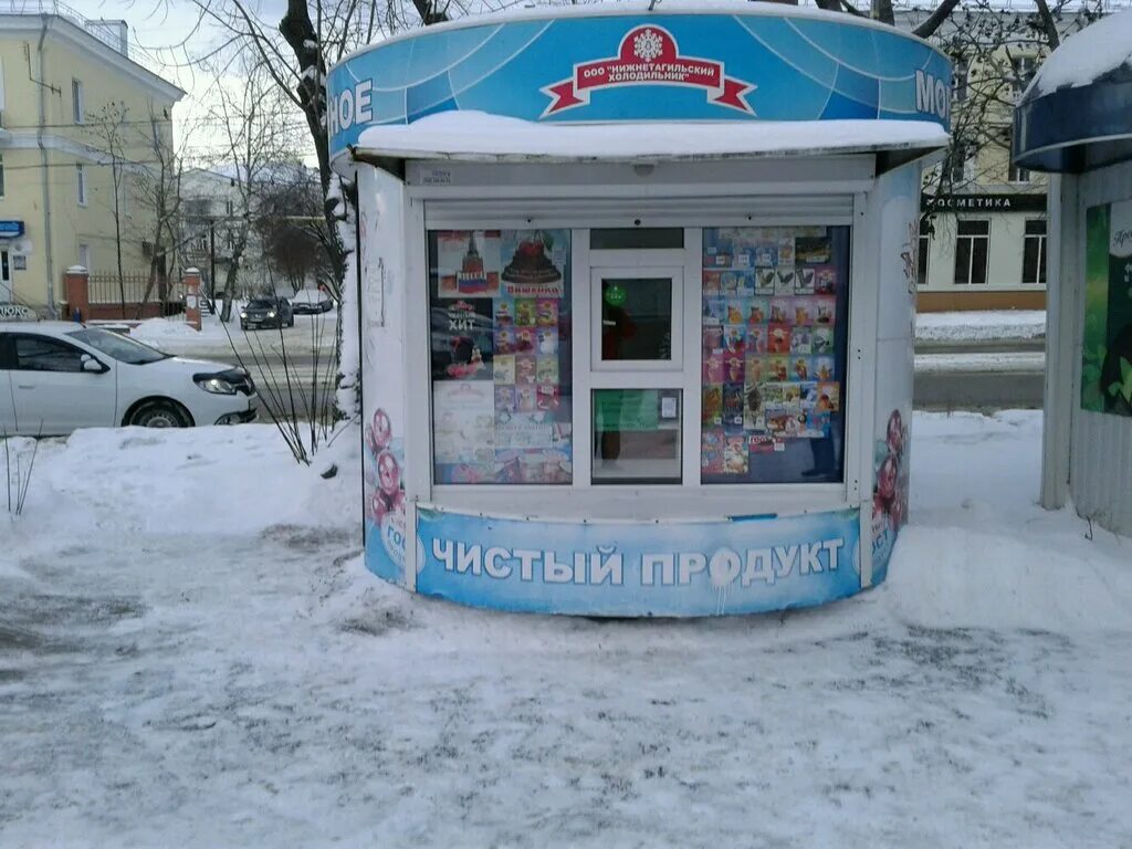 нижнетагильский холодильник мороженое. мороженое рожок марки. мороженое нижний. фабрика мороженого нижний тагил экскурсии. фабрика мороженого нижний тагил.